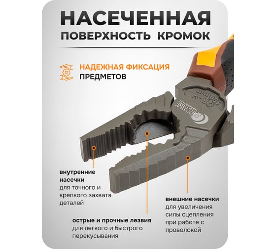 Плоскогубцы комбинированные 7" FORSTIME FT-611180N(60519)