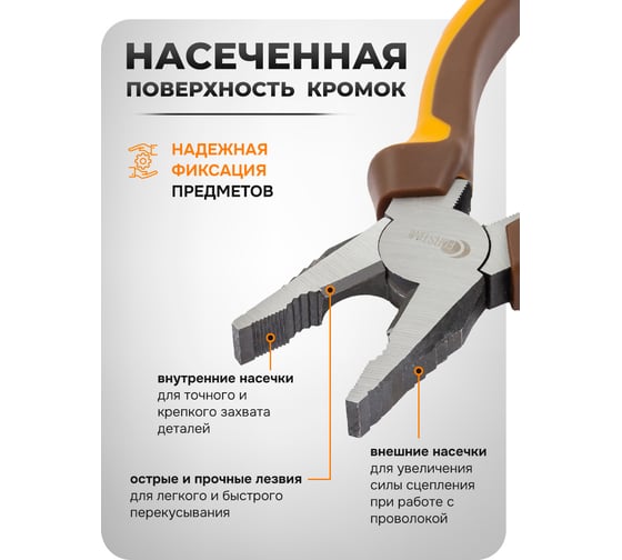 Плоскогубцы комбинированные FORSTIME 8" FT-611200K(60520)