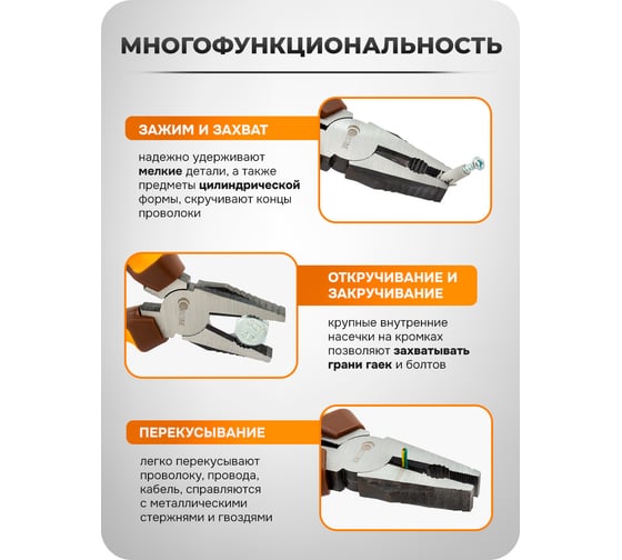 Плоскогубцы комбинированные FORSTIME 8" FT-611200K(60520)