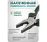 Плоскогубцы комбинированные Rockforce 8" RF-611200K(60537) 4