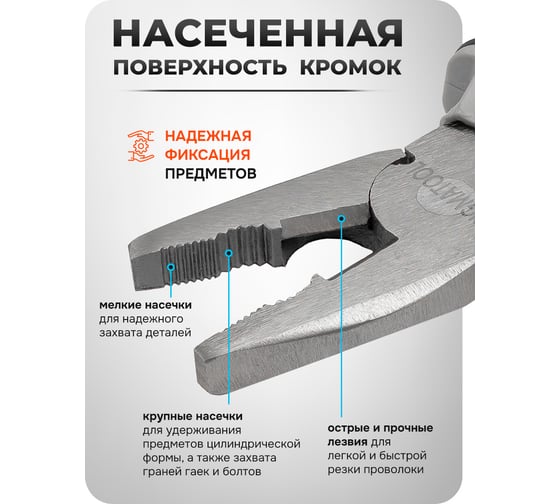 Плоскогубцы комбинированные SIGMATOOL 8" Sigmatool-611200(60539)