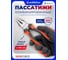 Плоскогубцы комбинированные YATAFORCE 8" YF-611200K(60544) 2