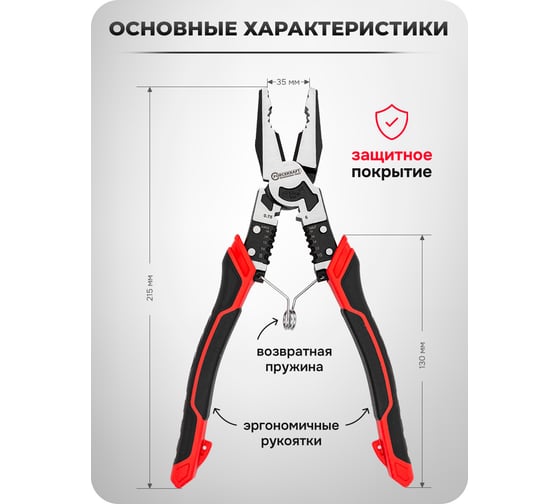 Плоскогубцы многофункциональные Forcekraft 8,5" FK-611Y215(60518)