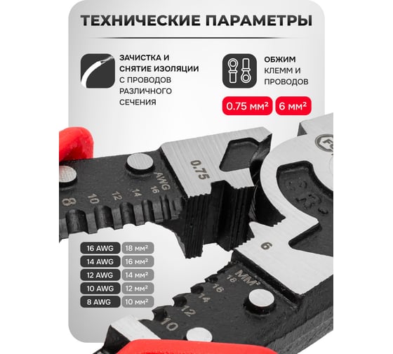 Плоскогубцы многофункциональные Forcekraft 8,5" FK-611Y215(60518)