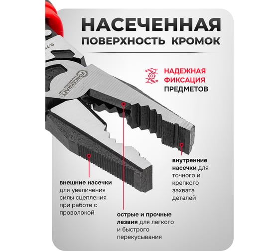 Плоскогубцы многофункциональные Forcekraft 8,5" FK-611Y215(60518)