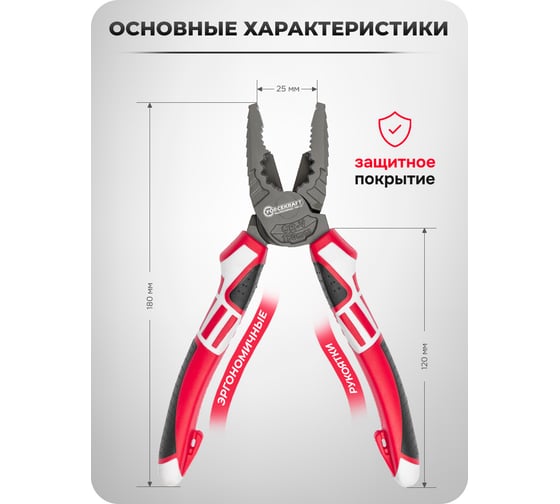 Плоскогубцы комбинированные Forcekraft 7" FK-611180N(60516)