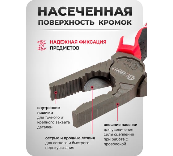 Плоскогубцы комбинированные Forcekraft 7" FK-611180N(60516)
