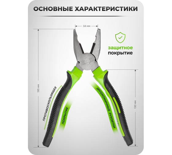 Плоскогубцы комбинированные ForsLine 8" FL-611200(60529)