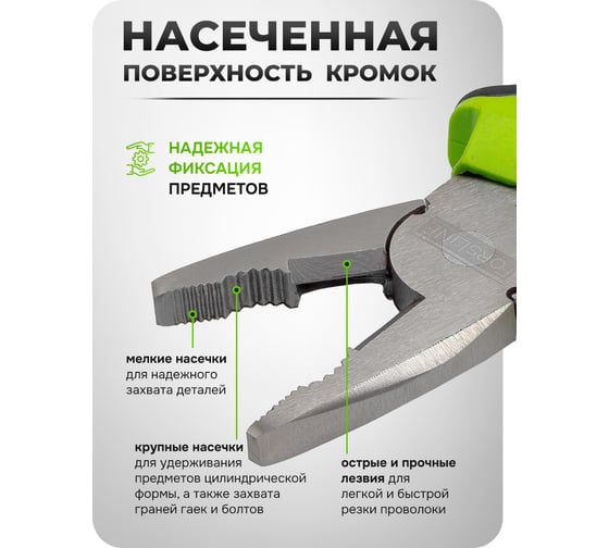 Плоскогубцы комбинированные ForsLine 8" FL-611200(60529)