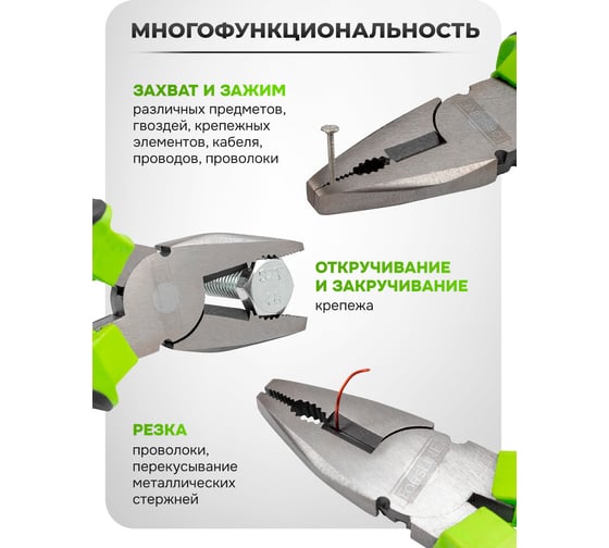Плоскогубцы комбинированные ForsLine 8" FL-611200(60529)