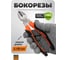 Бокорезы ISMA 8" ISMA-612200(60533) 2