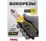 Бокорезы WMC TOOLS 8" WMC-612200(60542) 2