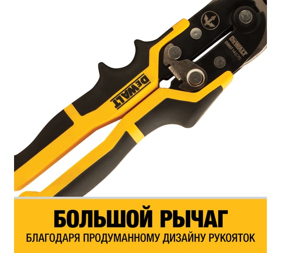 Ножницы по металлу DEWALT ERGO прямые, 250 мм DWHT14675-0