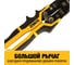 Ножницы по металлу DEWALT ERGO прямые, 250 мм DWHT14675-0 4