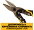 Ножницы по металлу DEWALT ERGO прямые, 250 мм DWHT14675-0 8