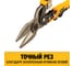 Ножницы по металлу DEWALT ERGO прямые, 250 мм DWHT14675-0 9