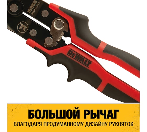 Ножницы по металлу DEWALT ERGO левые, 250 мм DWHT14673-0