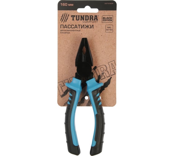 Плоскогубцы, двухкомпонентная рукоятка TUNDRA 160 мм 2272309