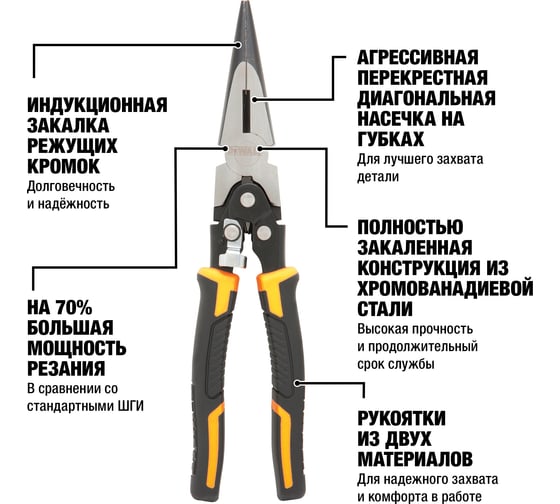 Плоскогубцы DEWALT COMPOUND ACTION с удлиненными губками DWHT0-70277