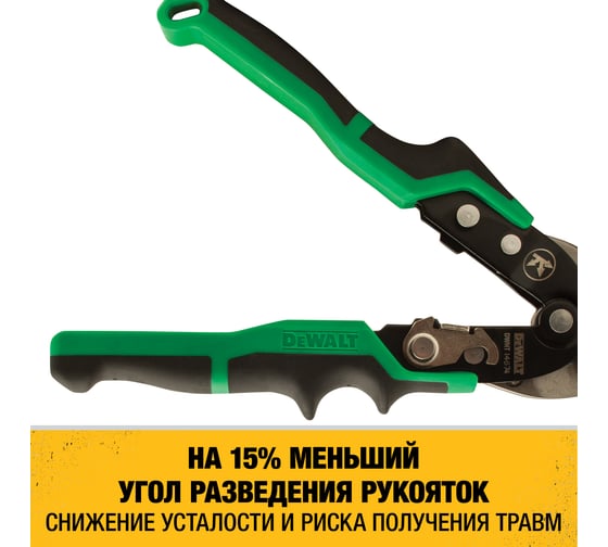 Ножницы по металлу DEWALT ERGO правые, 250 мм DWHT14674-0