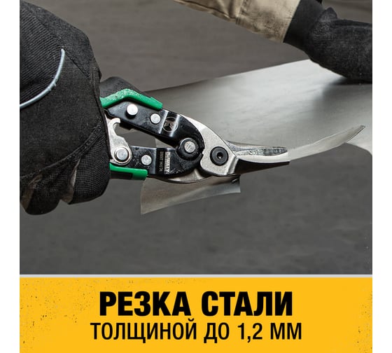 Ножницы по металлу DEWALT ERGO правые, 250 мм DWHT14674-0