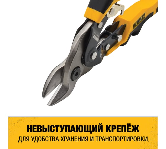 Ножницы по металлу DEWALT BULLNOSE с короткими губками DWHT14694-0