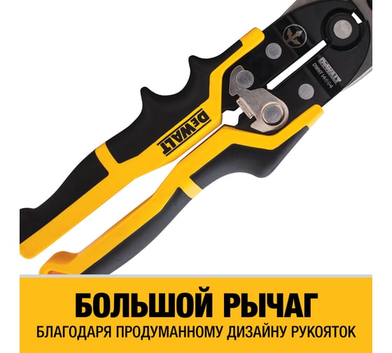 Ножницы по металлу DEWALT BULLNOSE с короткими губками DWHT14694-0