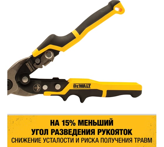 Ножницы по металлу DEWALT BULLNOSE с короткими губками DWHT14694-0