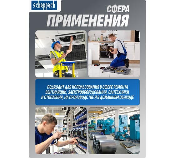 Пассатижи переставные сантехнические с кнопкой фиксации Scheppach Cr-V 300мм, на блистере Sch-613U300(60323)
