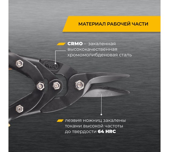 Ножницы по металлу RAGE Furious двухшарнирные CrMo 250 мм 850007