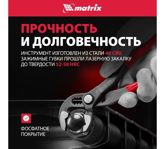 Переставные клещи MATRIX 180 мм, кнопочный механизм, хром-ванадий, обливные рукоятки 17925