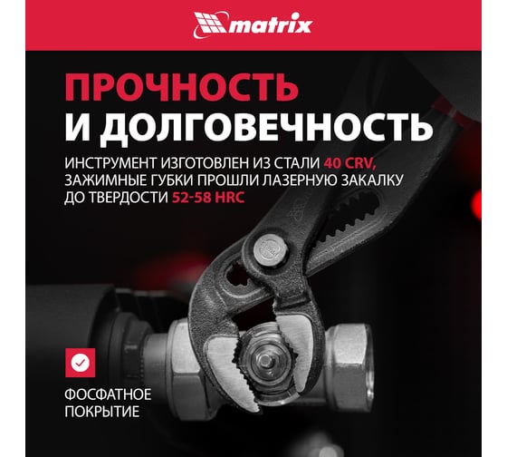 Переставные клещи MATRIX 300 мм, кнопочный механизм, хром-ванадий, обливные рукоятки 17927