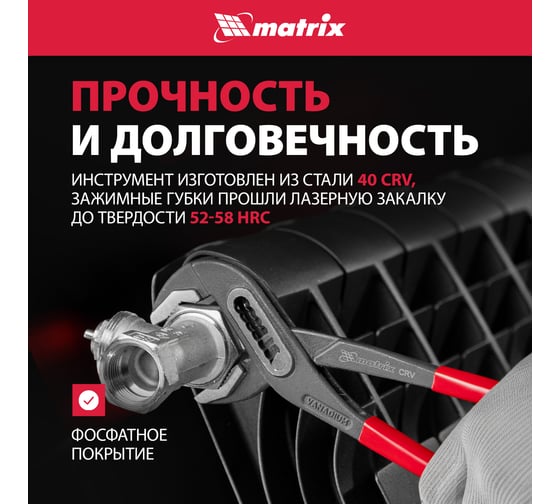 Переставные клещи MATRIX 300 мм, хром-ванадий, обливные рукоятки 17922