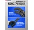 Пассатижи переставные Forsage 250 мм F-613Q250(60650) 3