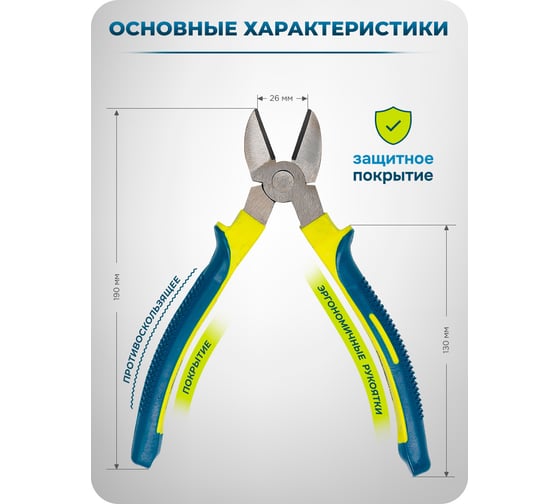 Бокорезы FORS&TUNE 8 (200мм) в блистере ForsandTune-612200(60523)