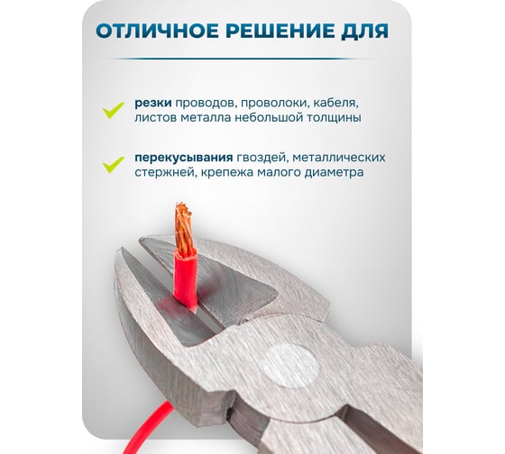 Бокорезы FORS&TUNE 8 (200мм) в блистере ForsandTune-612200(60523)
