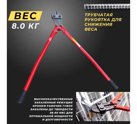 Болторез Take&Do AFACAN-ножницы слесарные № 14 1050мм ЦБК00025019