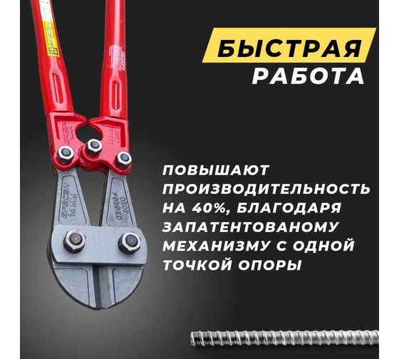Болторез Take&Do AFACAN-ножницы слесарные № 14 1050мм ЦБК00025019