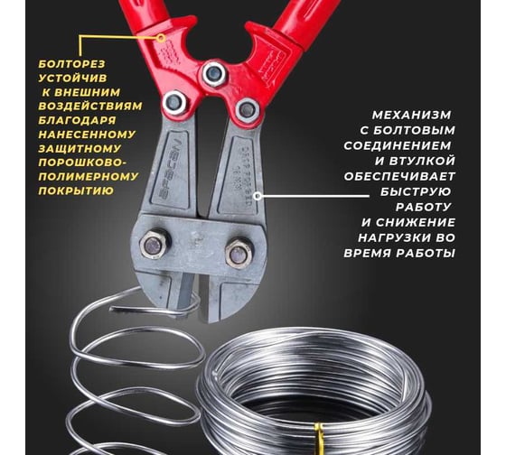 Болторез Take&Do AFACAN-ножницы слесарные № 14 1050мм ЦБК00025019