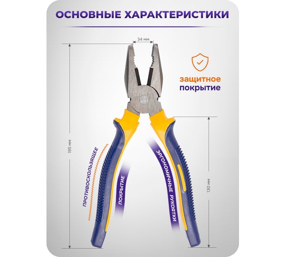 Плоскогубцы комбинированные MEGATOOLS 8 (200мм) в блистере MT-611200(60534)