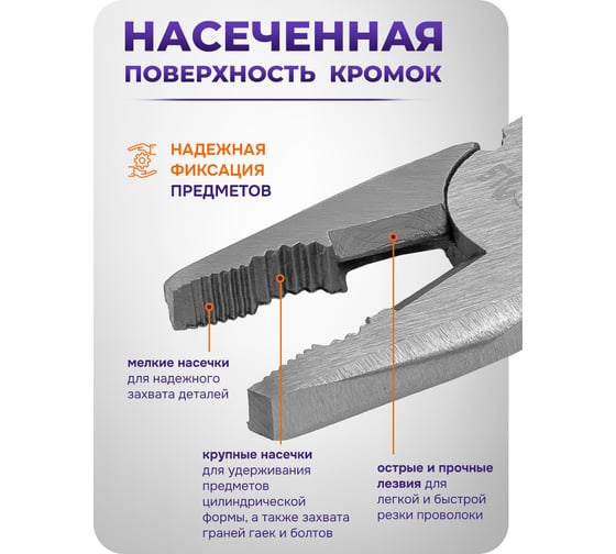 Плоскогубцы комбинированные MEGATOOLS 8 (200мм) в блистере MT-611200(60534)
