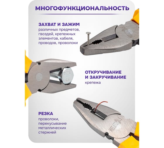 Плоскогубцы комбинированные MEGATOOLS 8 (200мм) в блистере MT-611200(60534)