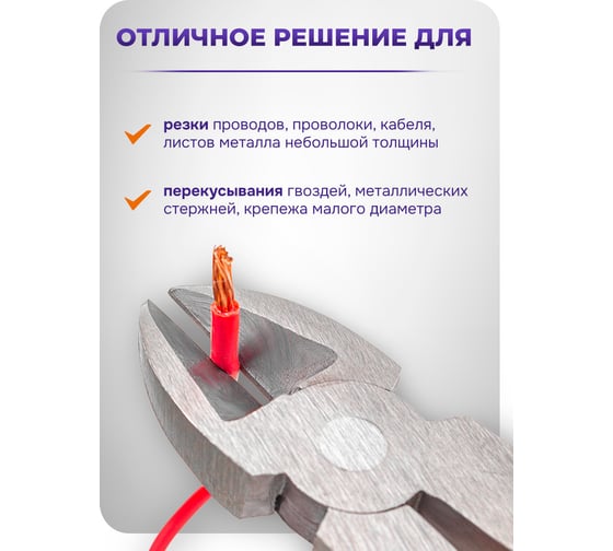 Бокорезы MEGATOOLS 8 (200мм) в блистере MT-612200(60535)