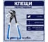 Клещи GOODKING переставные, 250 мм KP-10250 5