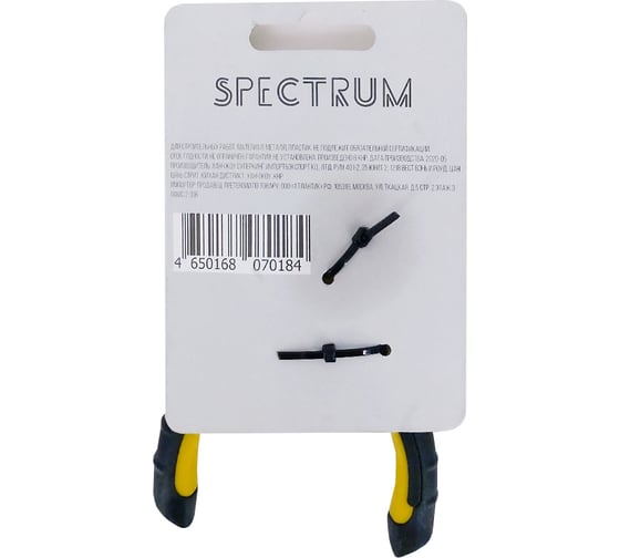 Боковые кусачки SPEKTRUM 115 мм Q7 PSP-Q7-115