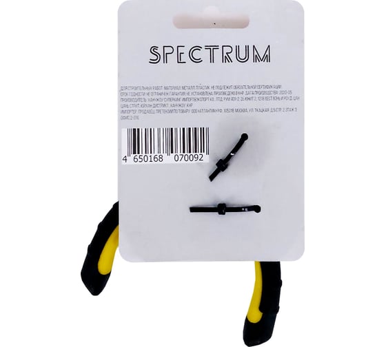 Торцевые кусачки SPEKTRUM 115 мм Q6 PSP-Q6-115