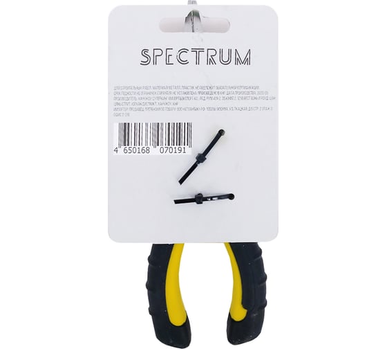 Плоскогубцы SPEKTRUM 160 мм Q3 PSP-Q3-160