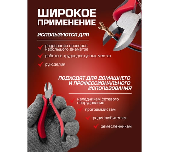 Мини-бокорезыForcekraft с прорезинеными рукоятками 115мм на блистере FK-50814P8(60275)