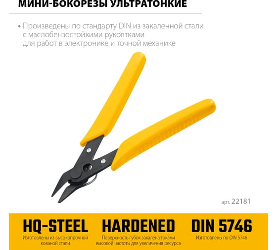 Мини бокорезы STAYER PRO Slim 125 мм 22181