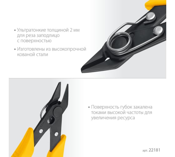 Мини бокорезы STAYER PRO Slim 125 мм 22181